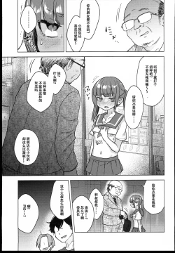 Page 19 of 委員長は今日からみんなのオモチャ～終わった学校生活編～