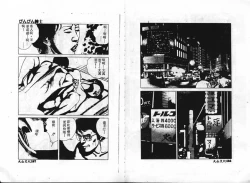 Page 84 of Hiraishin