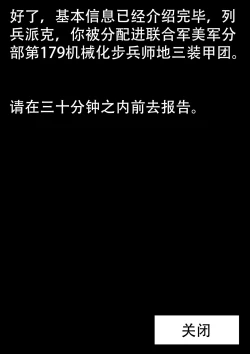 Page 21 of Endless War Episode 3 | 无尽的战争第三集