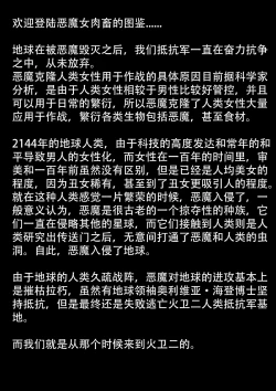 Page 2 of Endless War Episode 3 | 无尽的战争第三集