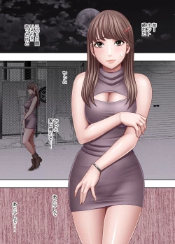 Page 1 of Chikubi de Sokuiki shichau Joshidaisei_Final