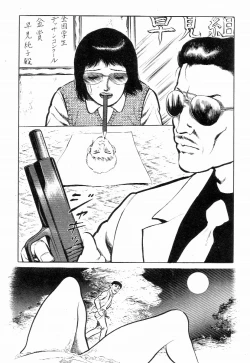 Page 115 of Love Letter from Kanata