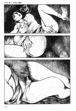 Page 158 of Love Letter from Kanata