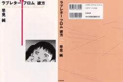 Page 1 of Love Letter from Kanata