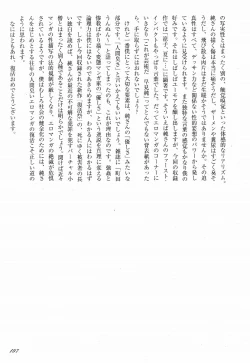 Page 202 of Love Letter from Kanata