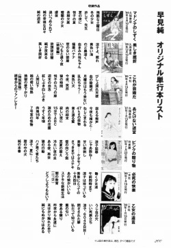 Page 205 of Love Letter from Kanata