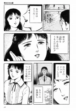 Page 24 of Love Letter from Kanata