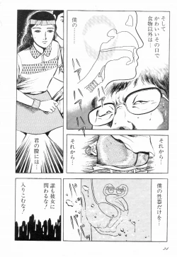 Page 29 of Love Letter from Kanata