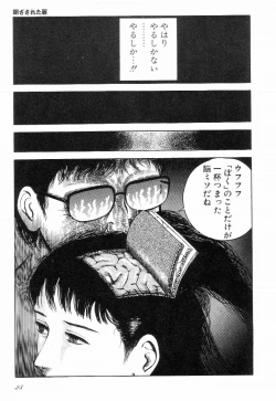 Page 30 of Love Letter from Kanata