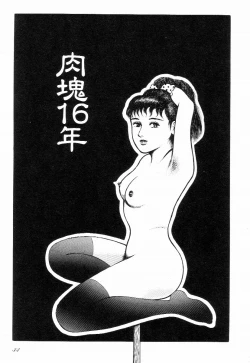 Page 38 of Love Letter from Kanata