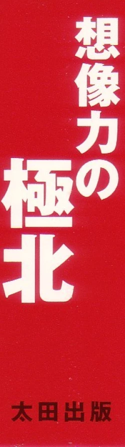 Page 3 of Love Letter from Kanata