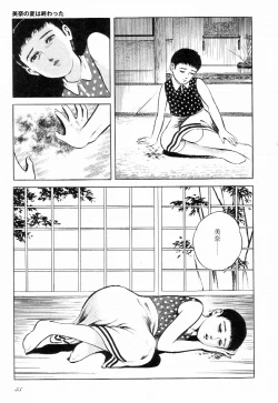 Page 60 of Love Letter from Kanata