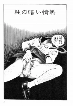 Page 8 of Love Letter from Kanata