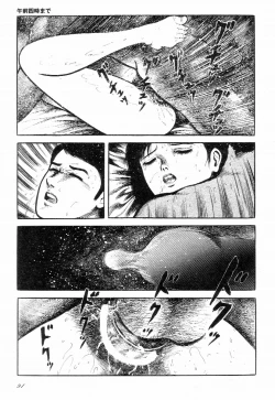 Page 96 of Love Letter from Kanata