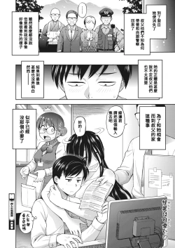Page 22 of Oshiire Kaikitan