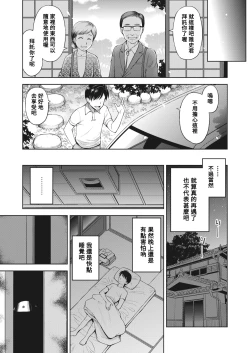 Page 5 of Oshiire Kaikitan