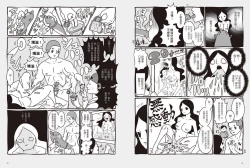 Page 15 of 我當AV女優的那些年 1