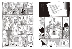 Page 75 of 我當AV女優的那些年 1