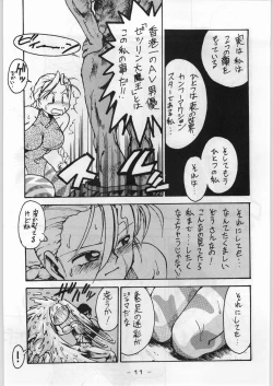 Page 10 of Majikaru Kongou Yasha