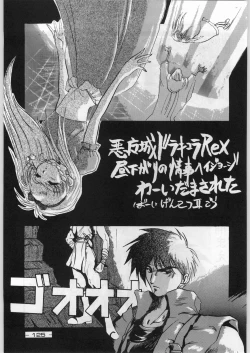 Page 124 of Majikaru Kongou Yasha