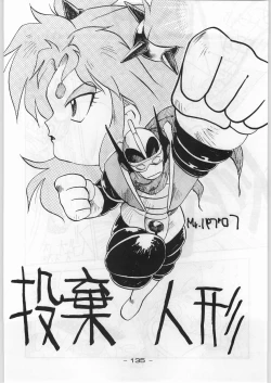 Page 134 of Majikaru Kongou Yasha