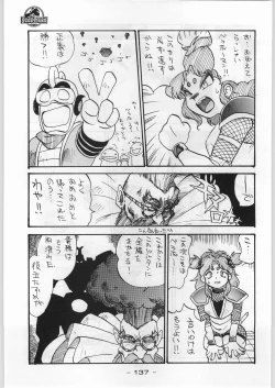 Page 136 of Majikaru Kongou Yasha