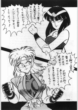 Page 158 of Majikaru Kongou Yasha