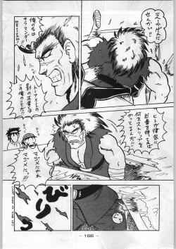 Page 165 of Majikaru Kongou Yasha