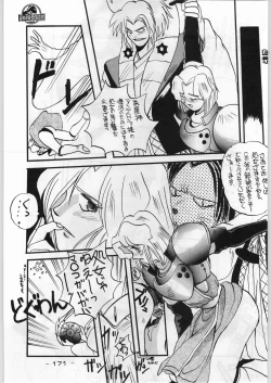 Page 170 of Majikaru Kongou Yasha