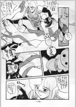 Page 175 of Majikaru Kongou Yasha