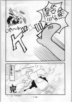 Page 177 of Majikaru Kongou Yasha