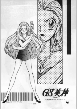 Page 179 of Majikaru Kongou Yasha