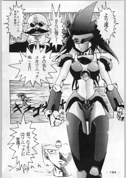 Page 183 of Majikaru Kongou Yasha