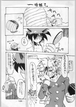 Page 185 of Majikaru Kongou Yasha