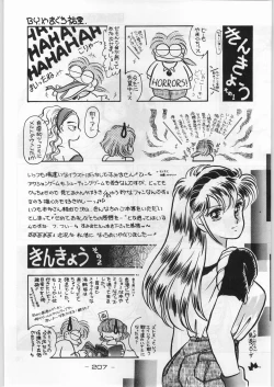 Page 206 of Majikaru Kongou Yasha