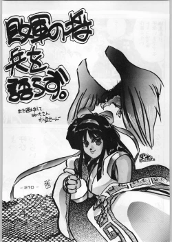 Page 209 of Majikaru Kongou Yasha