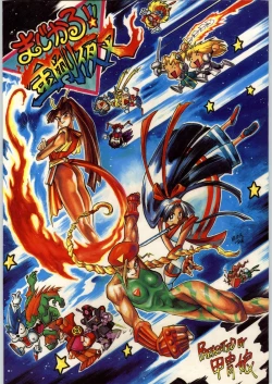 Page 218 of Majikaru Kongou Yasha