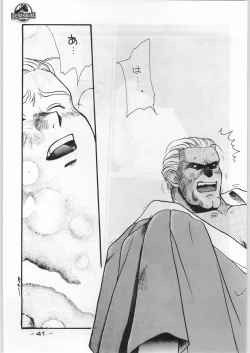 Page 40 of Majikaru Kongou Yasha