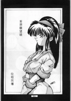 Page 49 of Majikaru Kongou Yasha