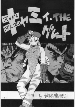 Page 4 of Majikaru Kongou Yasha