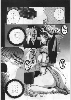 Page 62 of Majikaru Kongou Yasha