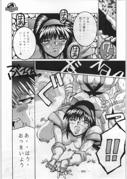 Page 64 of Majikaru Kongou Yasha