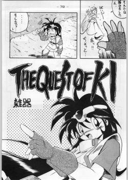 Page 71 of Majikaru Kongou Yasha