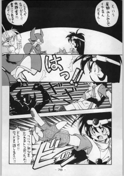 Page 77 of Majikaru Kongou Yasha