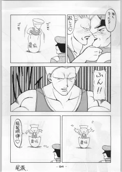 Page 93 of Majikaru Kongou Yasha