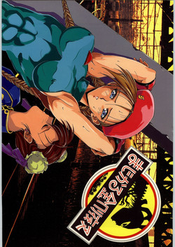 Download Majikaru Kongou Yasha