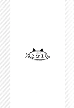 Page 18 of Neko Biyori