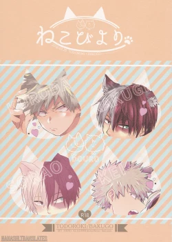 Page 1 of Neko Biyori