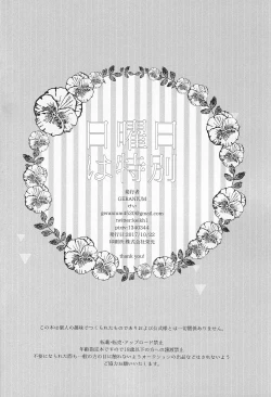 Page 33 of Nichiyoubi wa Tokubetsu