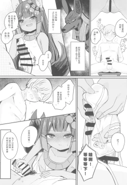 Page 10 of Anubis no Ero Shisha Shinpan - She is the oldest FBI in human history and will find souls who have erotic thoughts about loli | 阿努比斯的色色死者审判